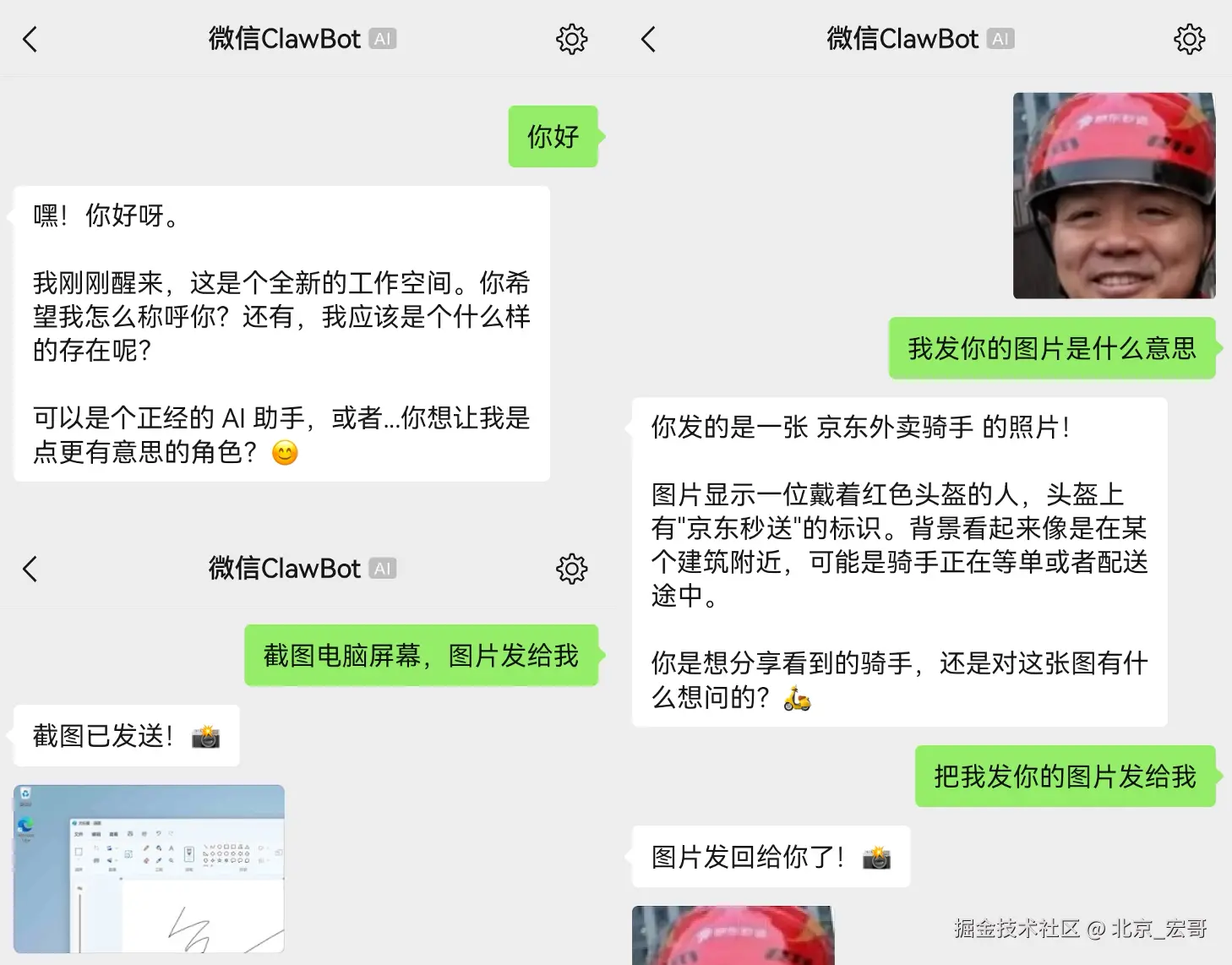 北京_宏哥于2026-03-31 13:13发布的图片