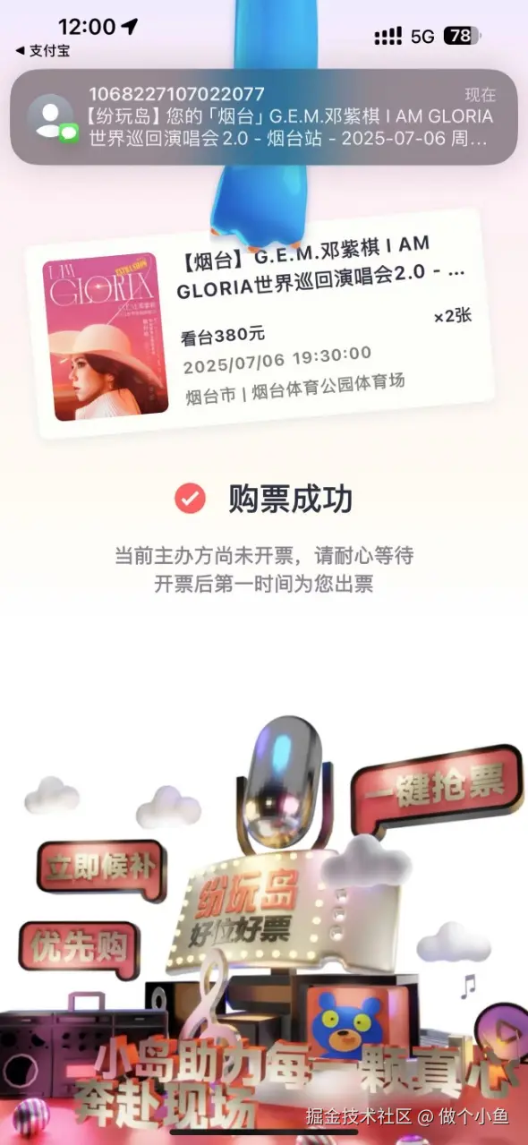 做个小鱼于2025-06-18 06:33发布的图片