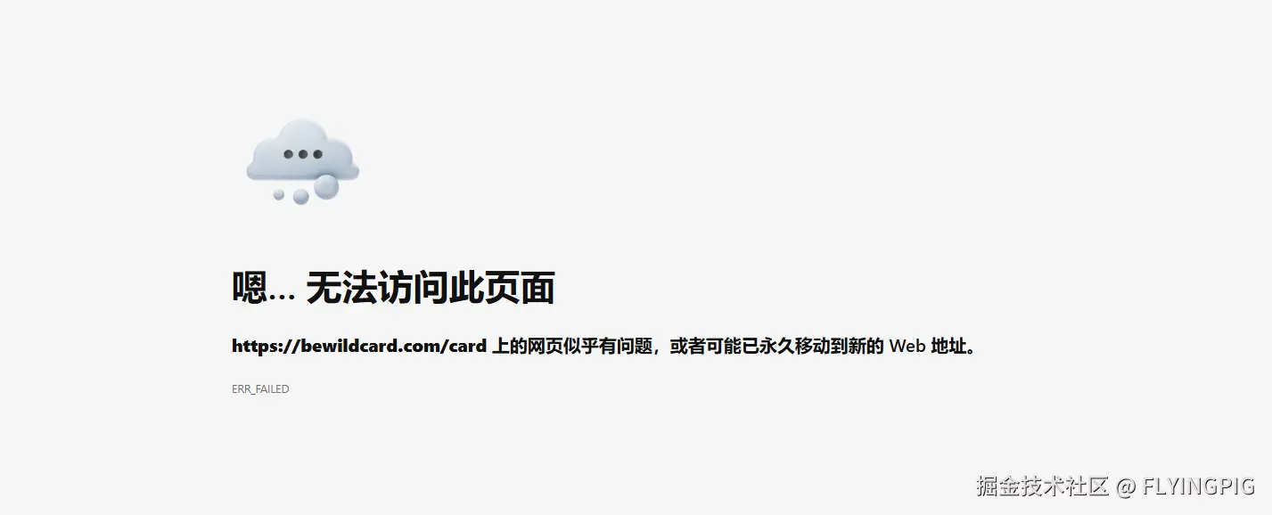 FLYINGPIG于2025-07-12 13:41发布的图片