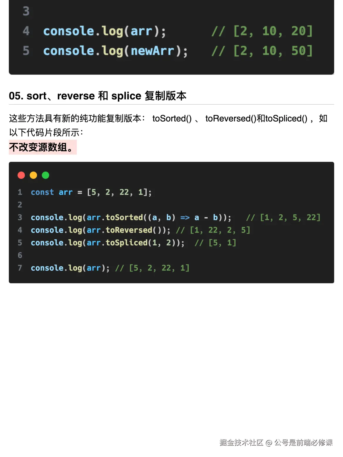 公号是前端必修课于2024-09-02 13:44发布的图片
