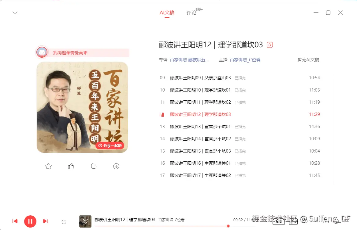Suifeng_DF于2026-04-30 07:11发布的图片