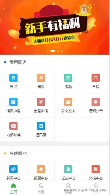 JEECG低代码平台于2025-03-10 12:04发布的图片