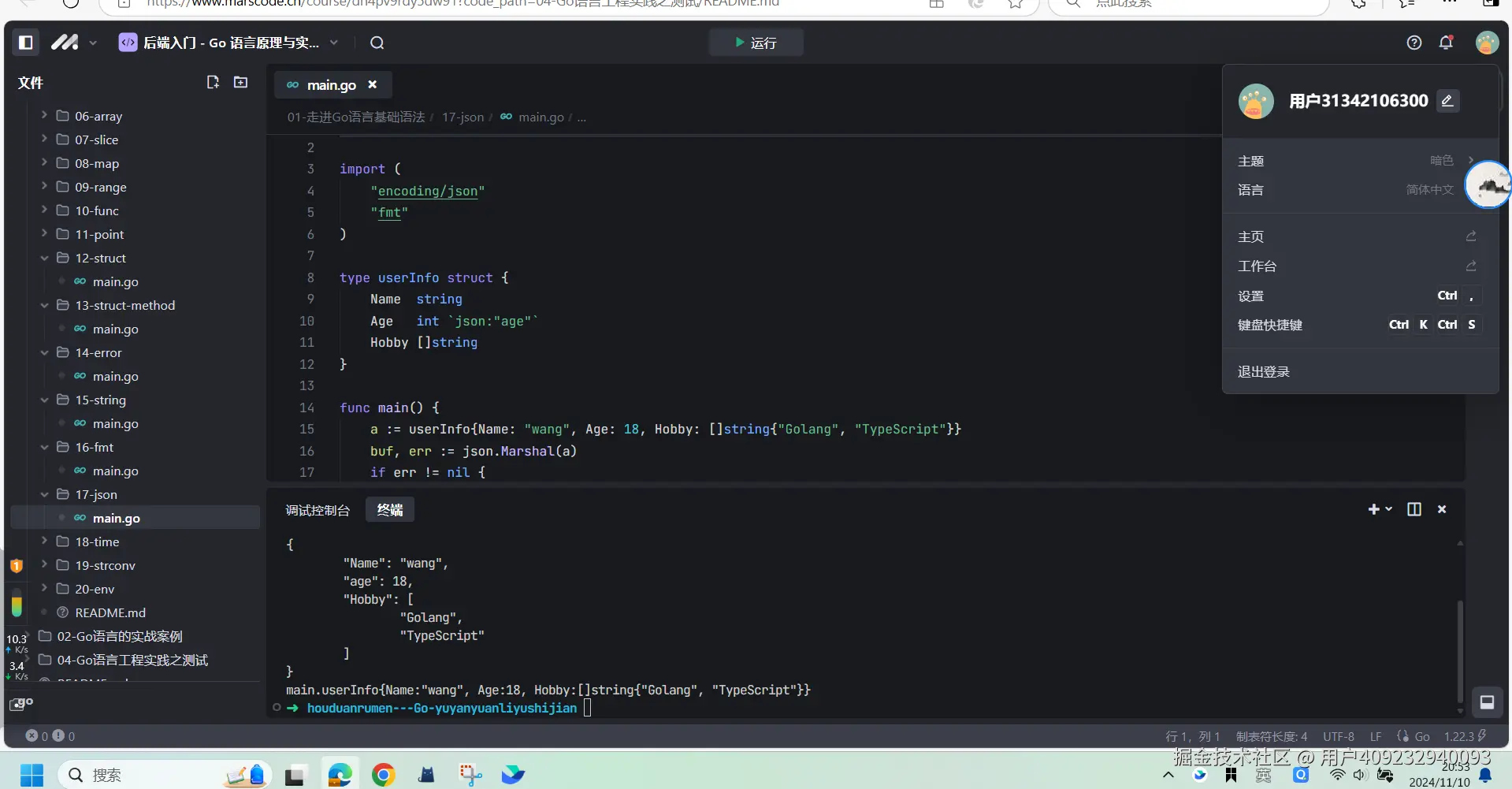 用户409232940093于2024-11-10 20:54发布的图片