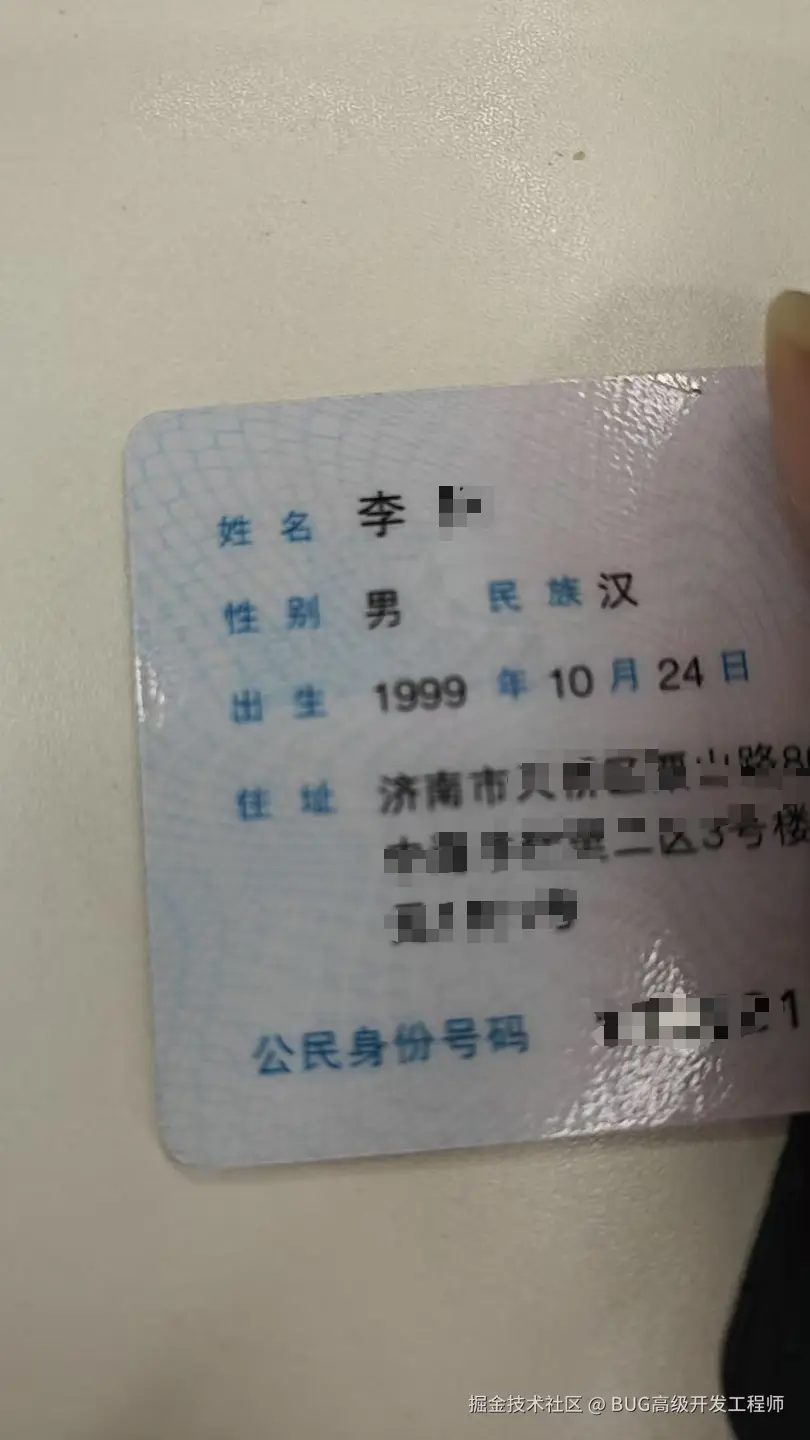 BUG高级开发工程师于2025-10-24 09:53发布的图片