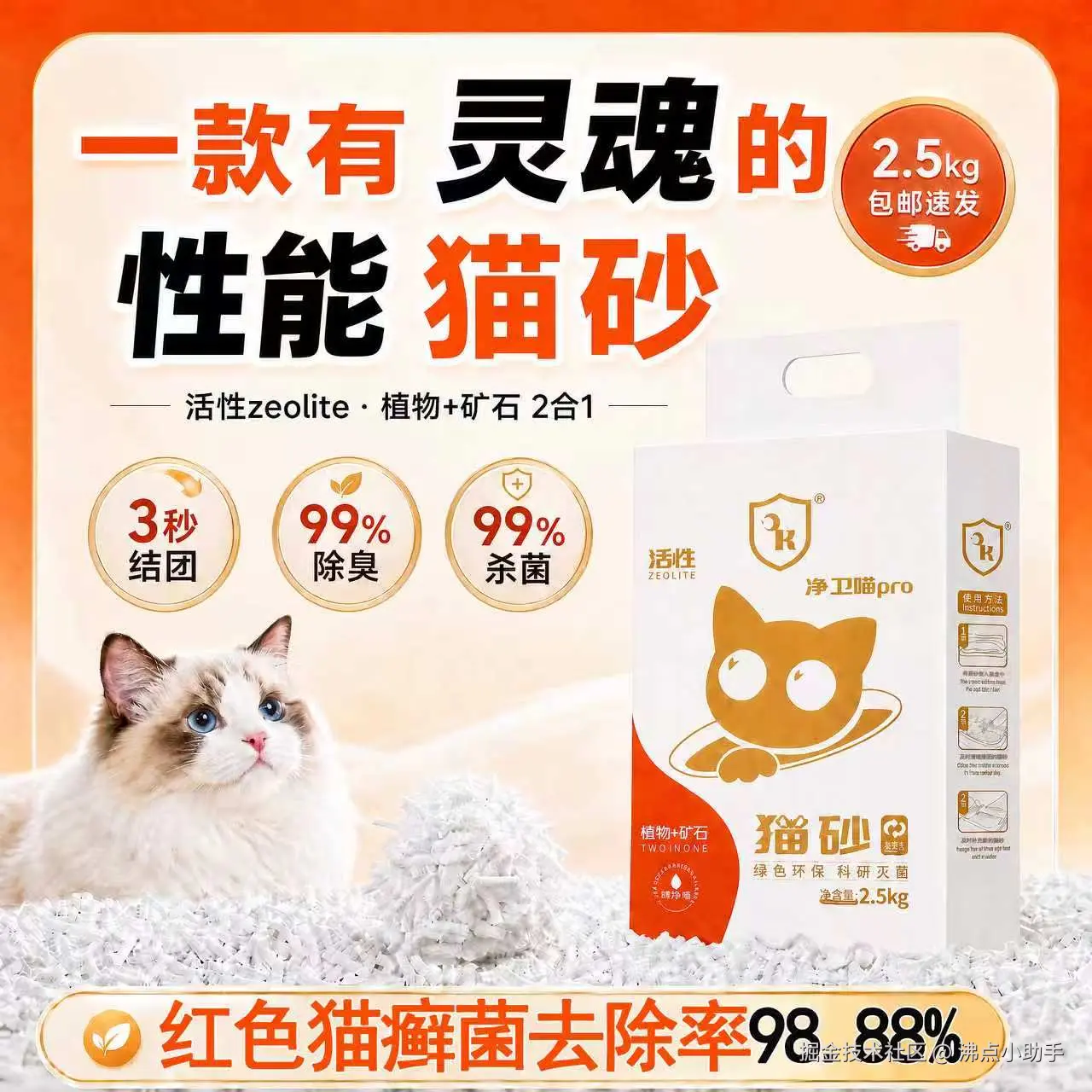 沸点小助手于2026-08-17 02:30发布的图片