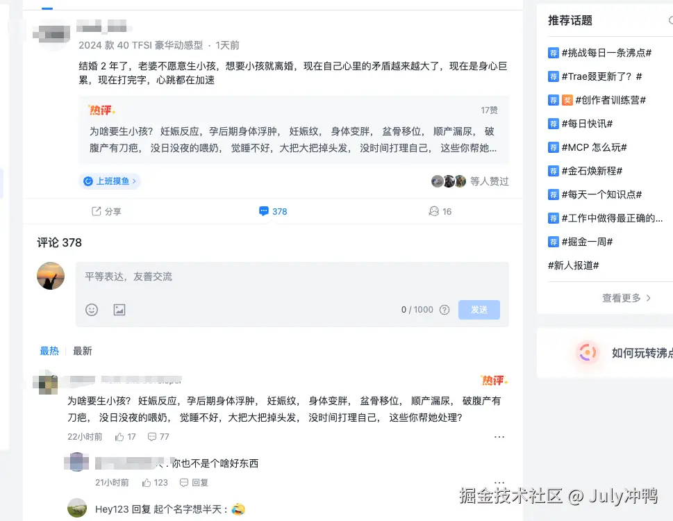 July冲鸭于2025-06-11 16:09发布的图片