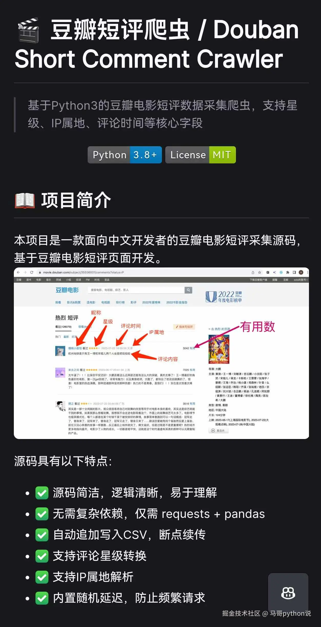 马哥python说于2026-04-27 09:39发布的图片