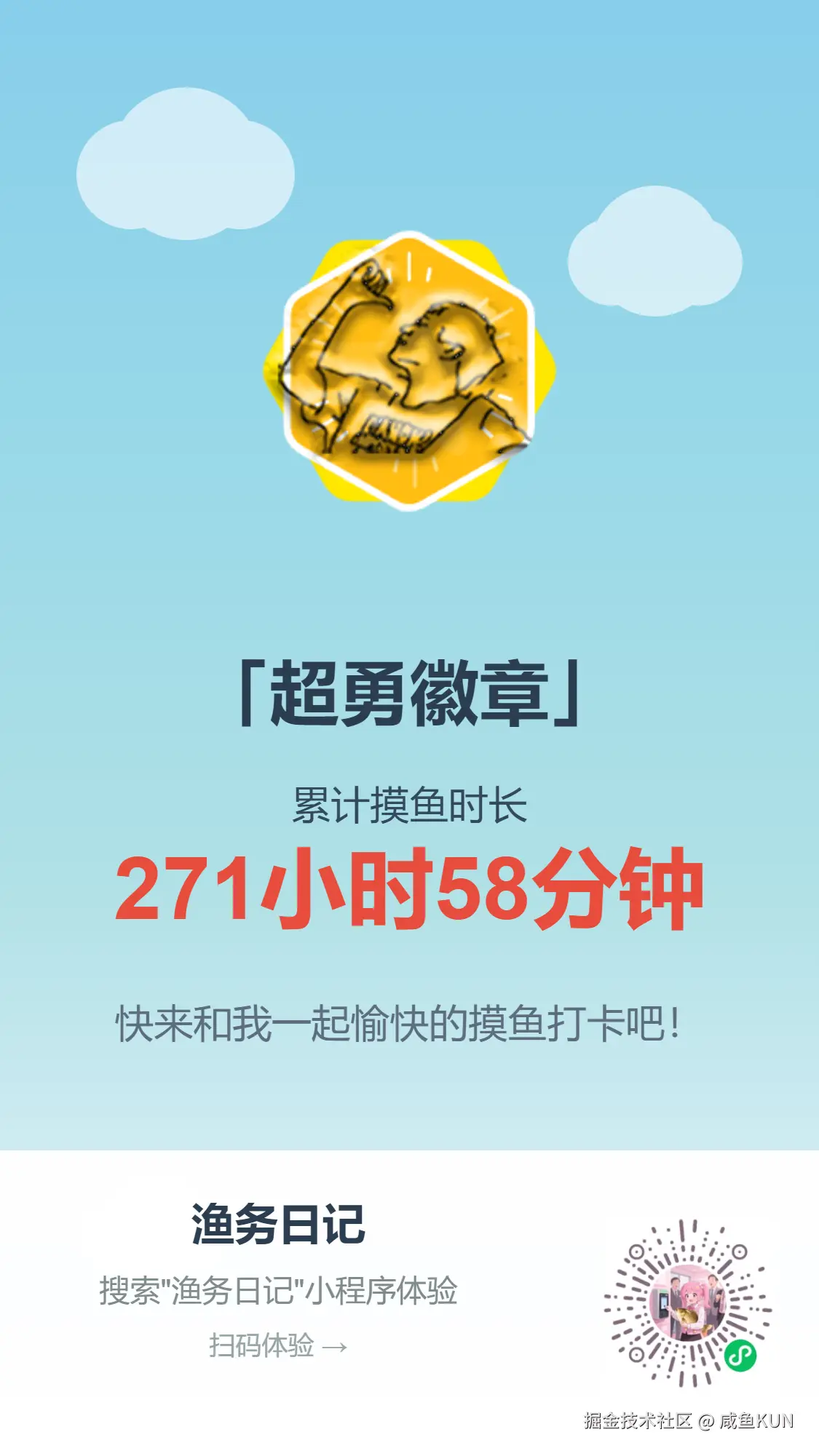 咸鱼KUN于2025-07-23 10:07发布的图片