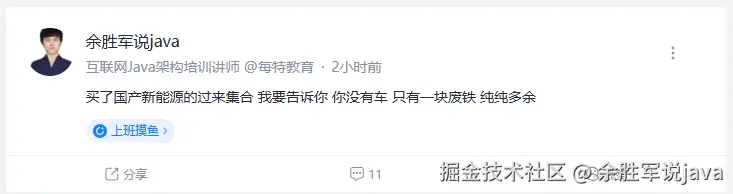 余胜军说java于2025-08-21 18:34发布的图片