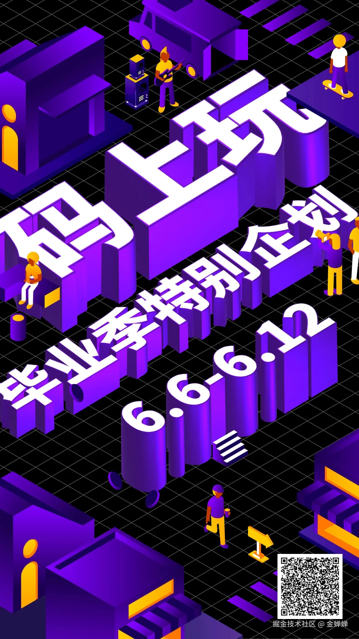 金蝉蝉于2025-06-12 14:00发布的图片