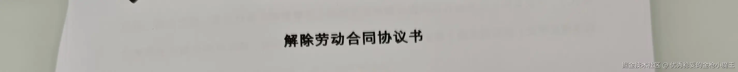 优秀稳妥的金枪小魔王于2025-10-31 11:20发布的图片