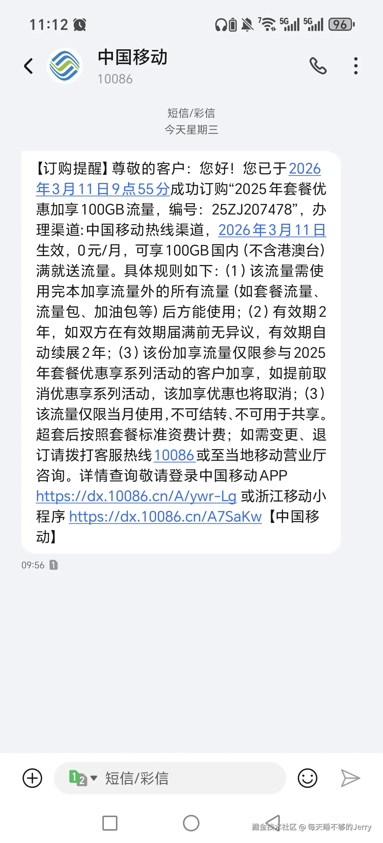 每天睡不够的Jerry于2026-03-11 15:55发布的图片