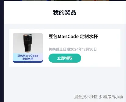程序员小榆于2024-12-24 09:03发布的图片
