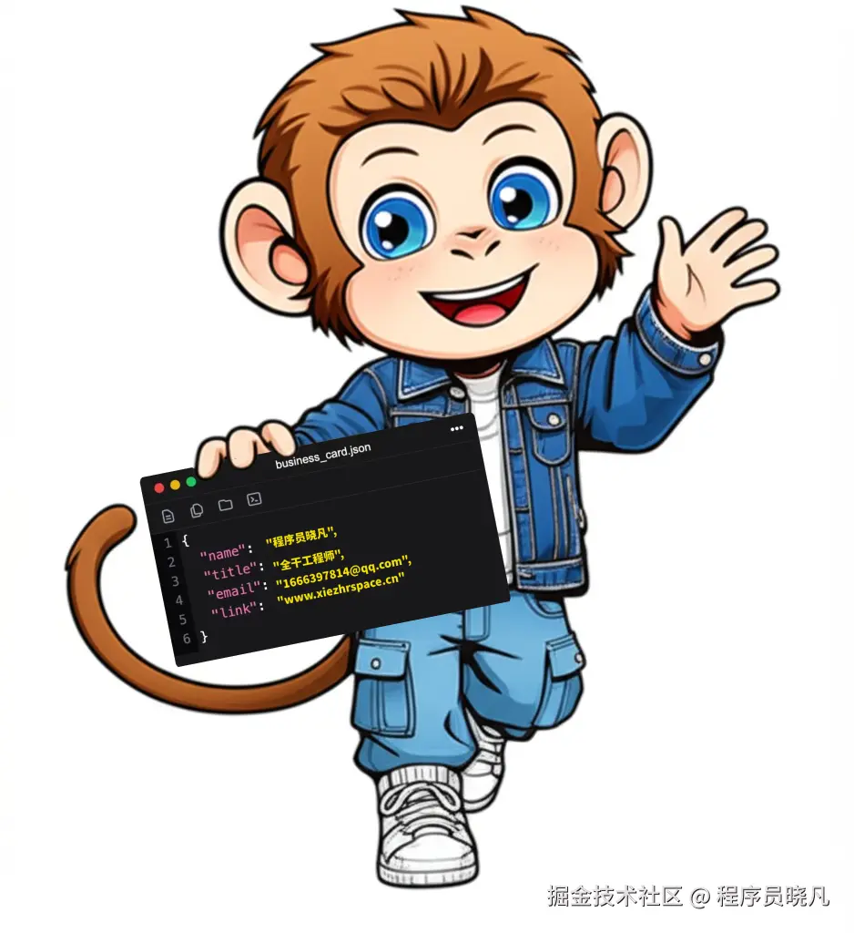 程序员晓凡于2025-05-26 08:16发布的图片