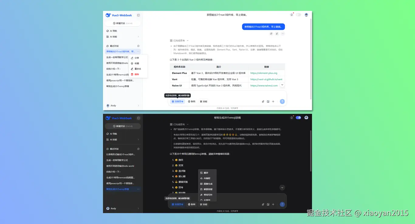 xiaoyan2015于2026-03-18 21:23发布的图片