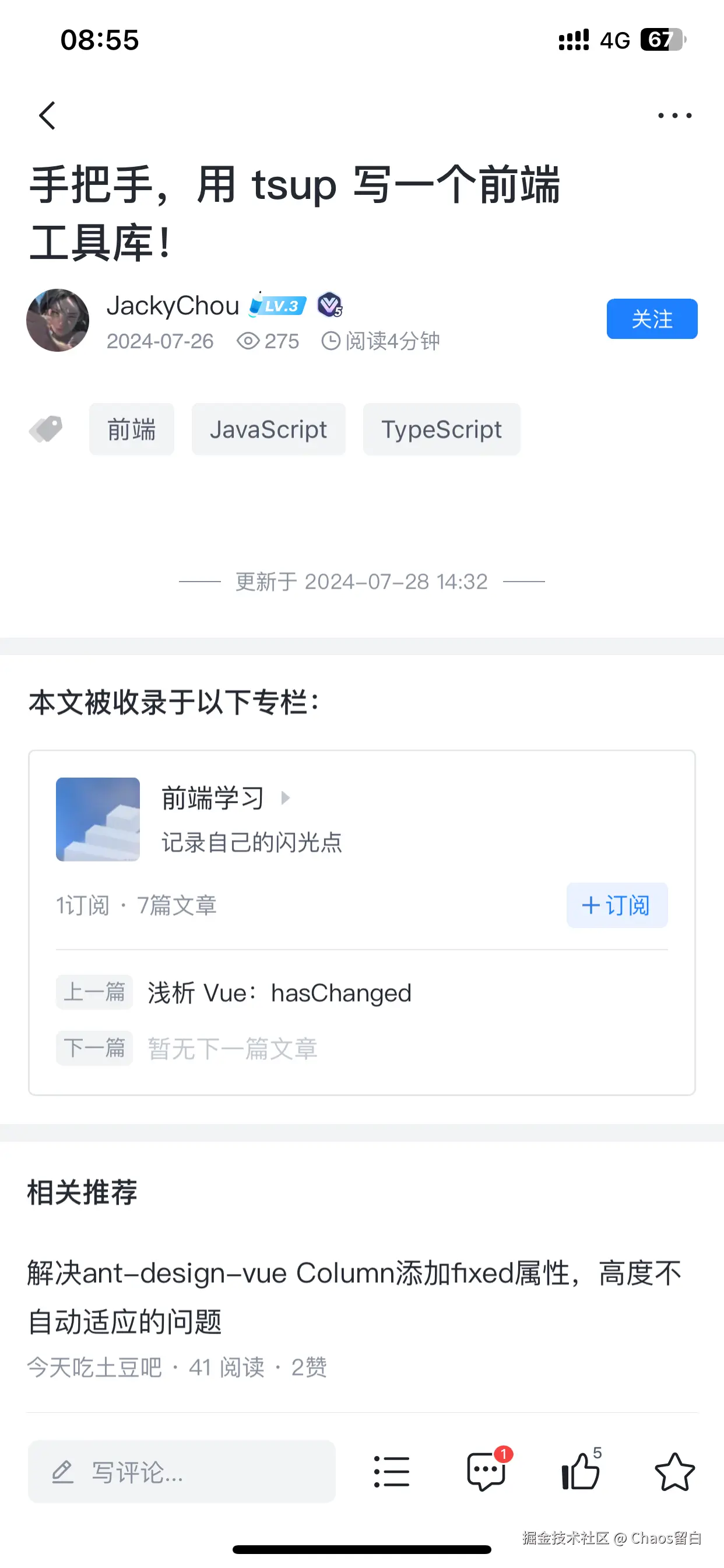 Chaos留白于2024-08-07 08:56发布的图片