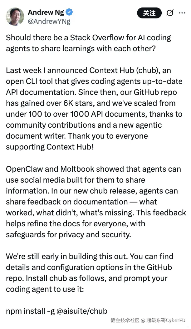 超级东哥CyberFD于2026-03-20 17:51发布的图片