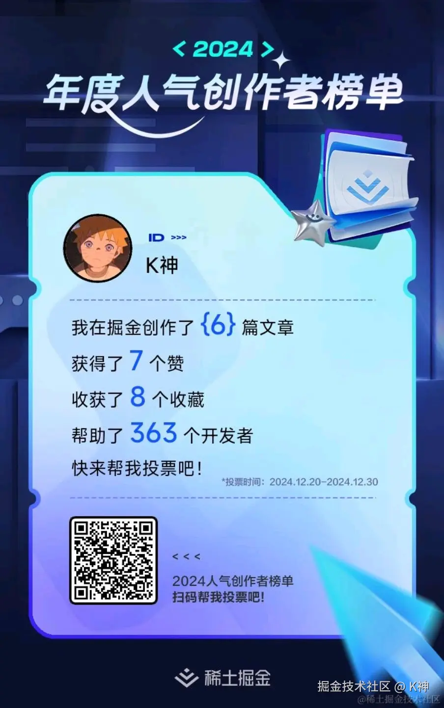 K神于2024-12-20 13:00发布的图片