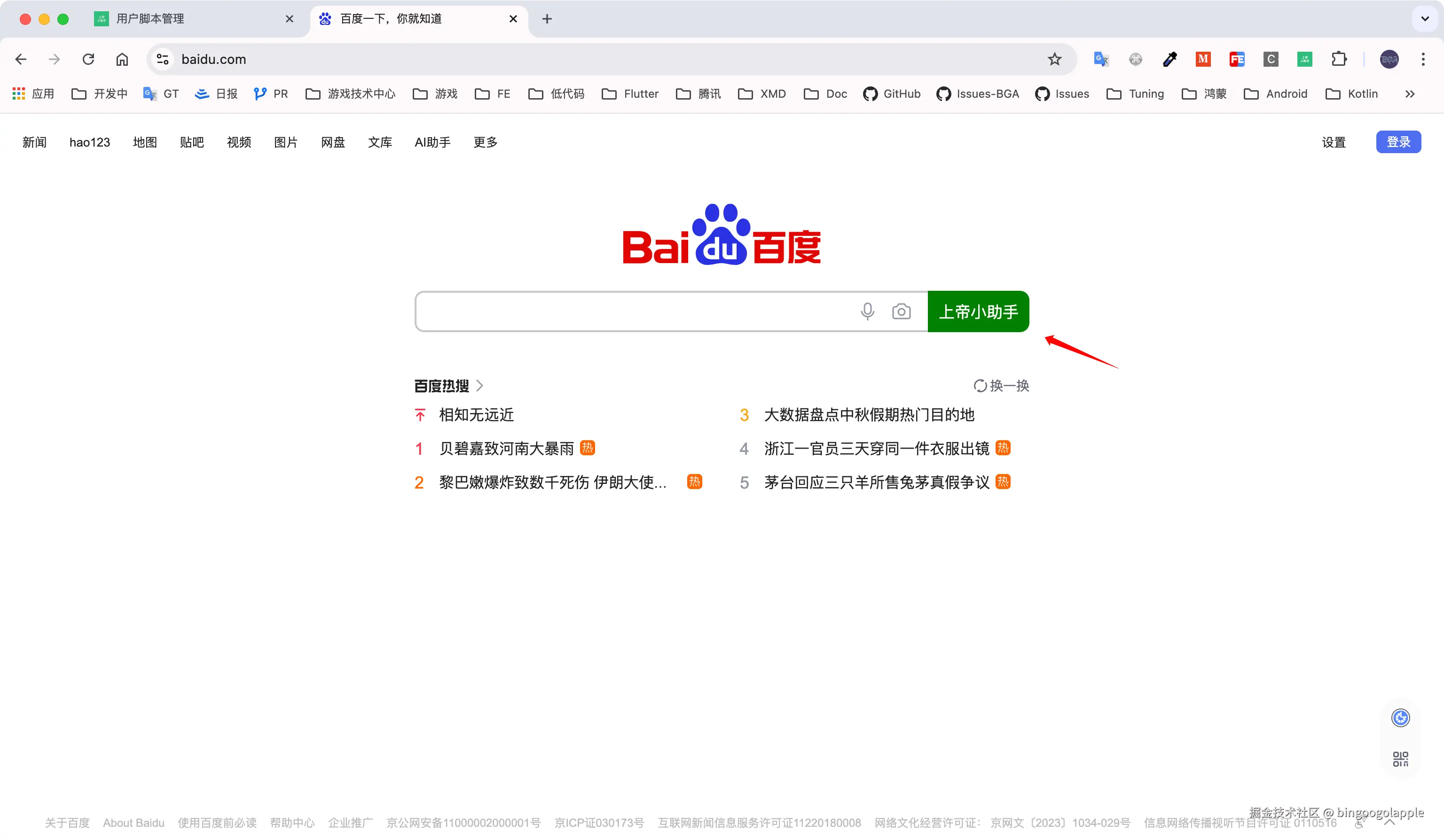 bingoogolapple于2024-09-23 09:48发布的图片