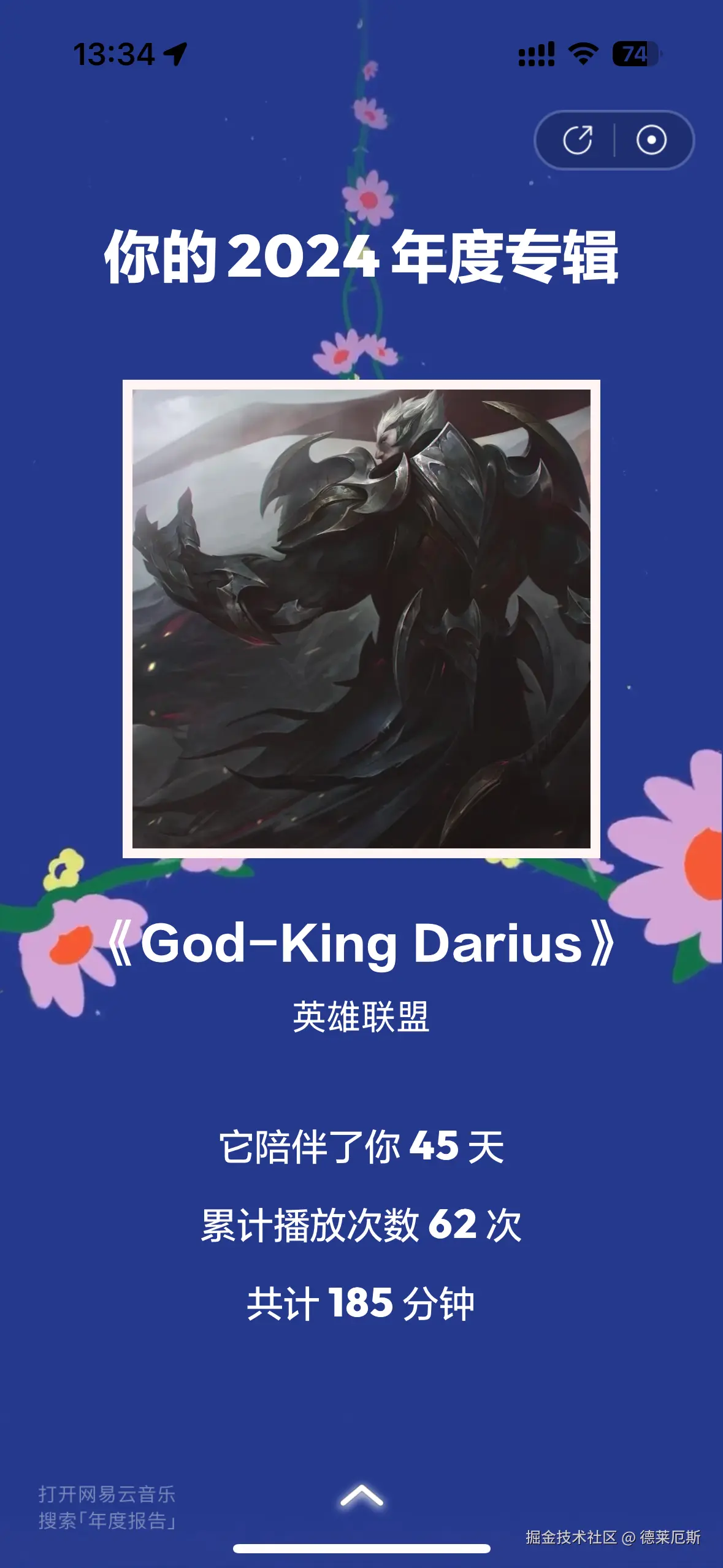 德莱厄斯于2024-12-30 00:12发布的图片