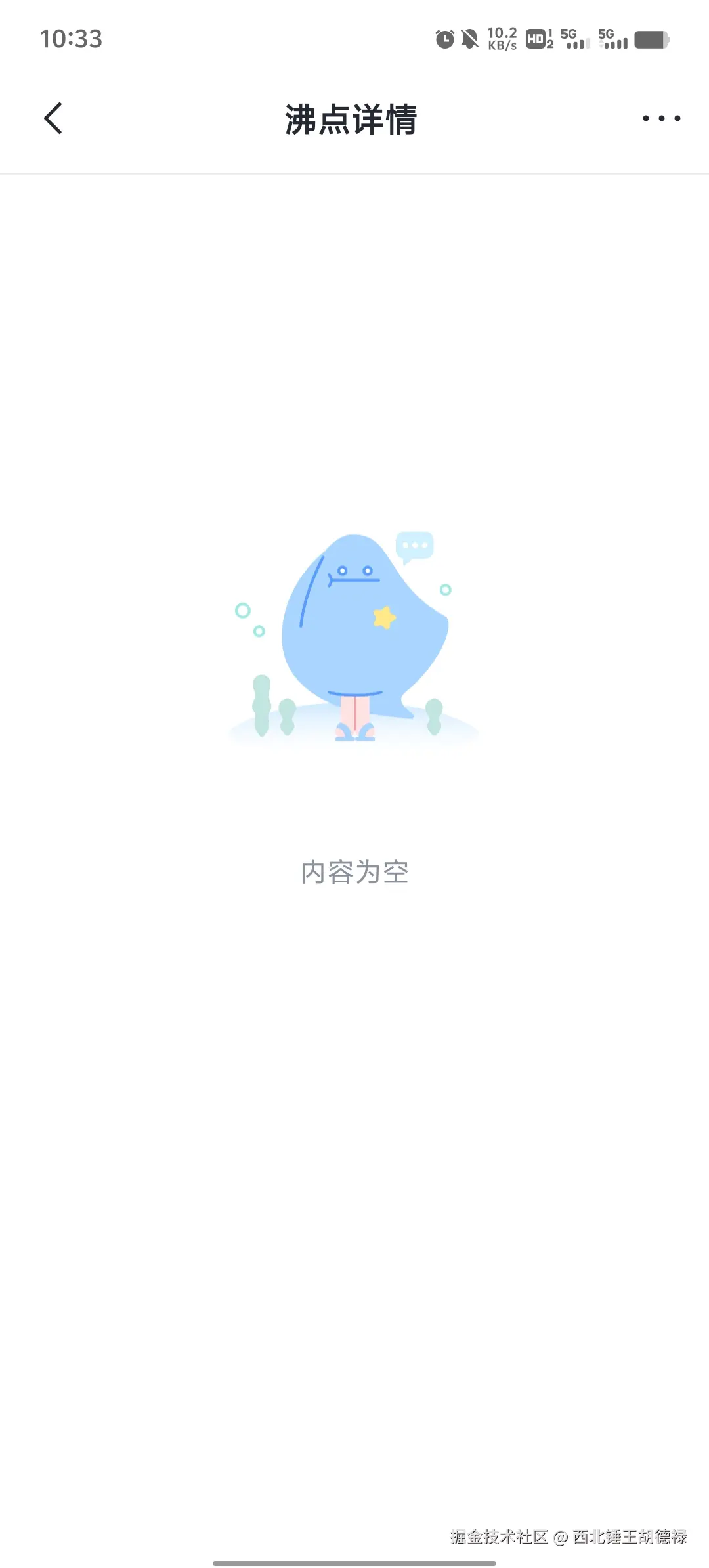 西北锤王胡德禄于2025-06-16 10:33发布的图片