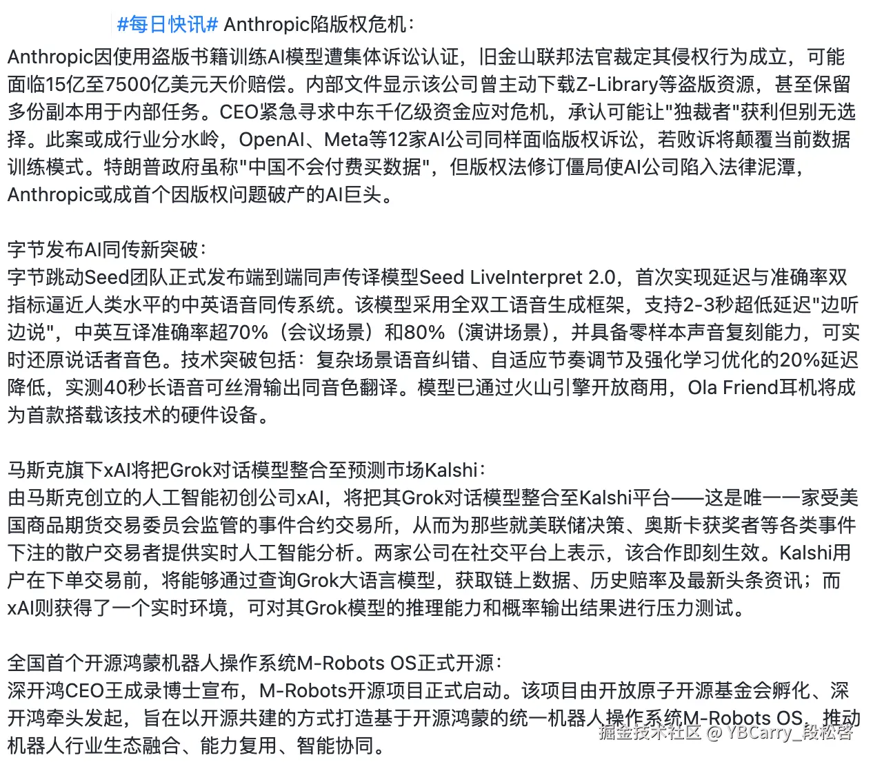 YBCarry_段松啓于2025-07-27 15:31发布的图片