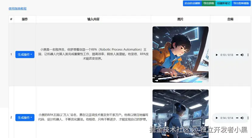 独立开发者小黑于2024-08-11 01:28发布的图片