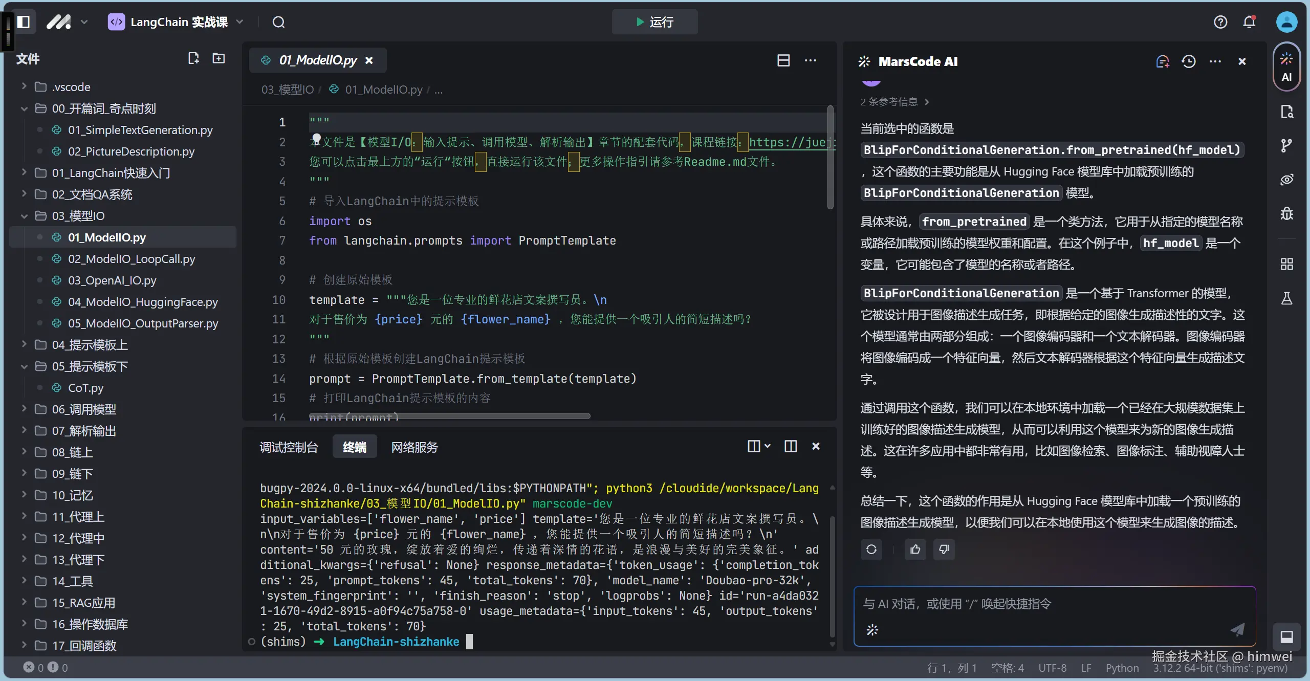 himwei于2024-10-27 11:23发布的图片
