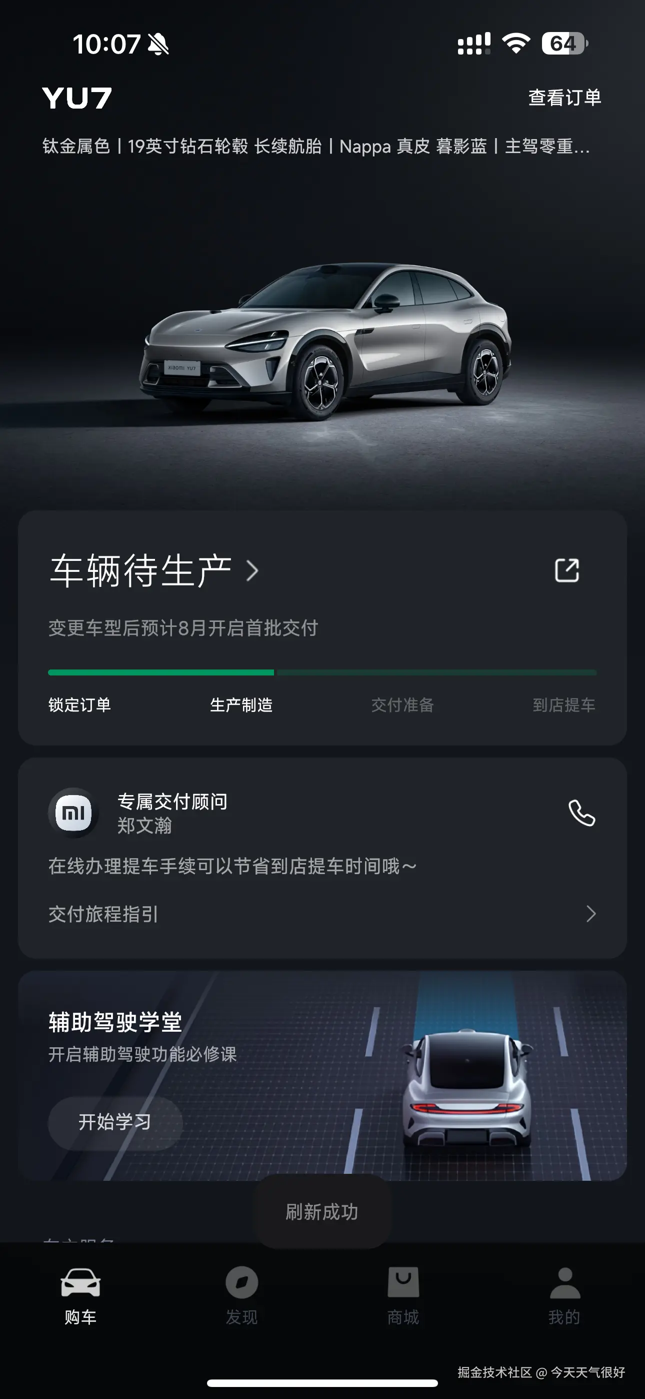 今天天气很好于2025-06-27 02:10发布的图片
