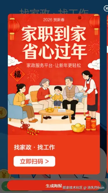 消失的ikun于2026-02-12 16:16发布的图片