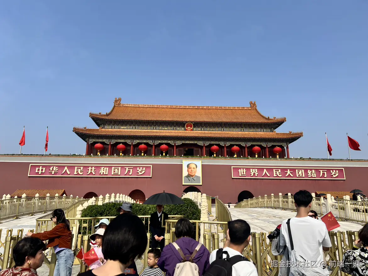 前端一课于2024-10-08 09:25发布的图片