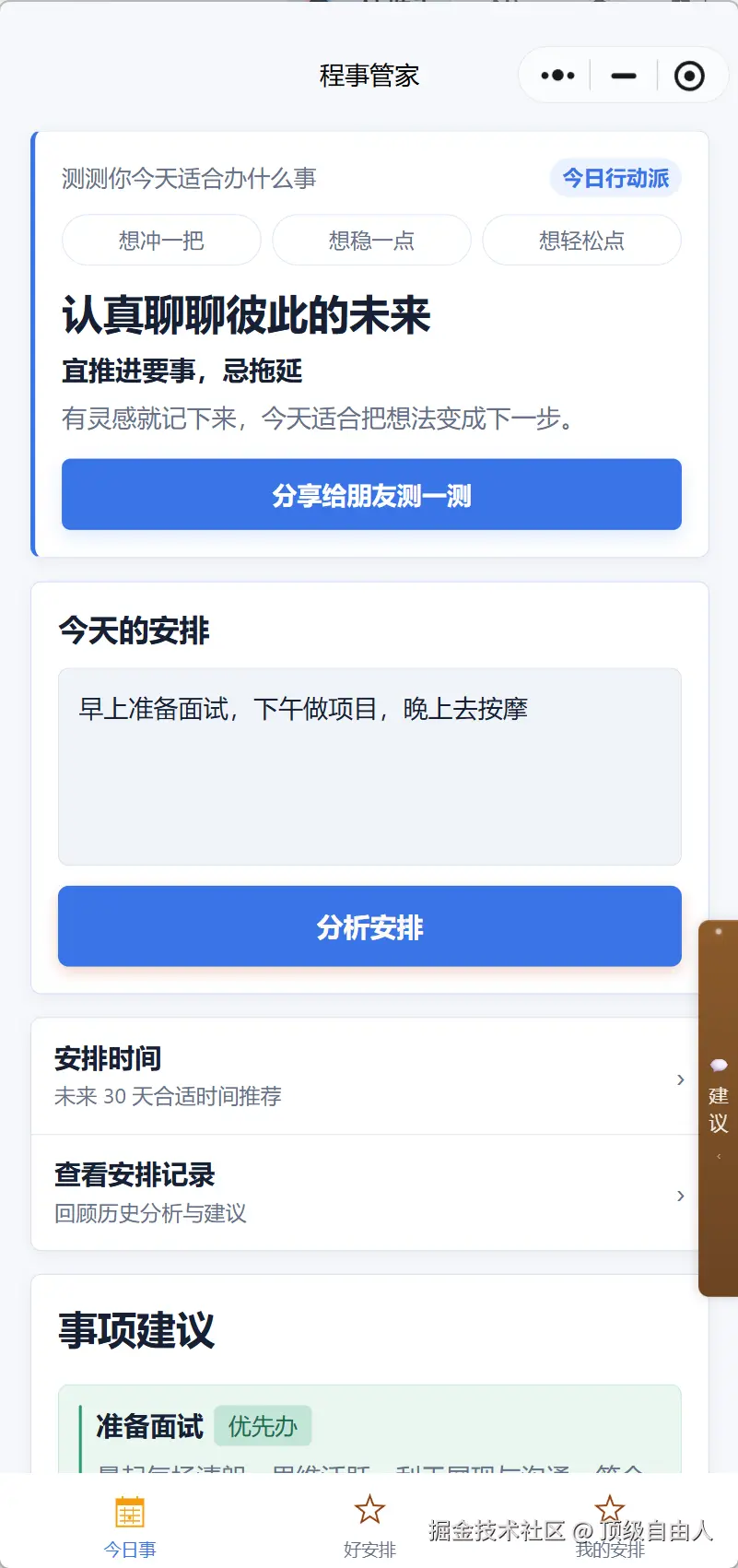 顶级自由人于2026-07-16 09:59发布的图片