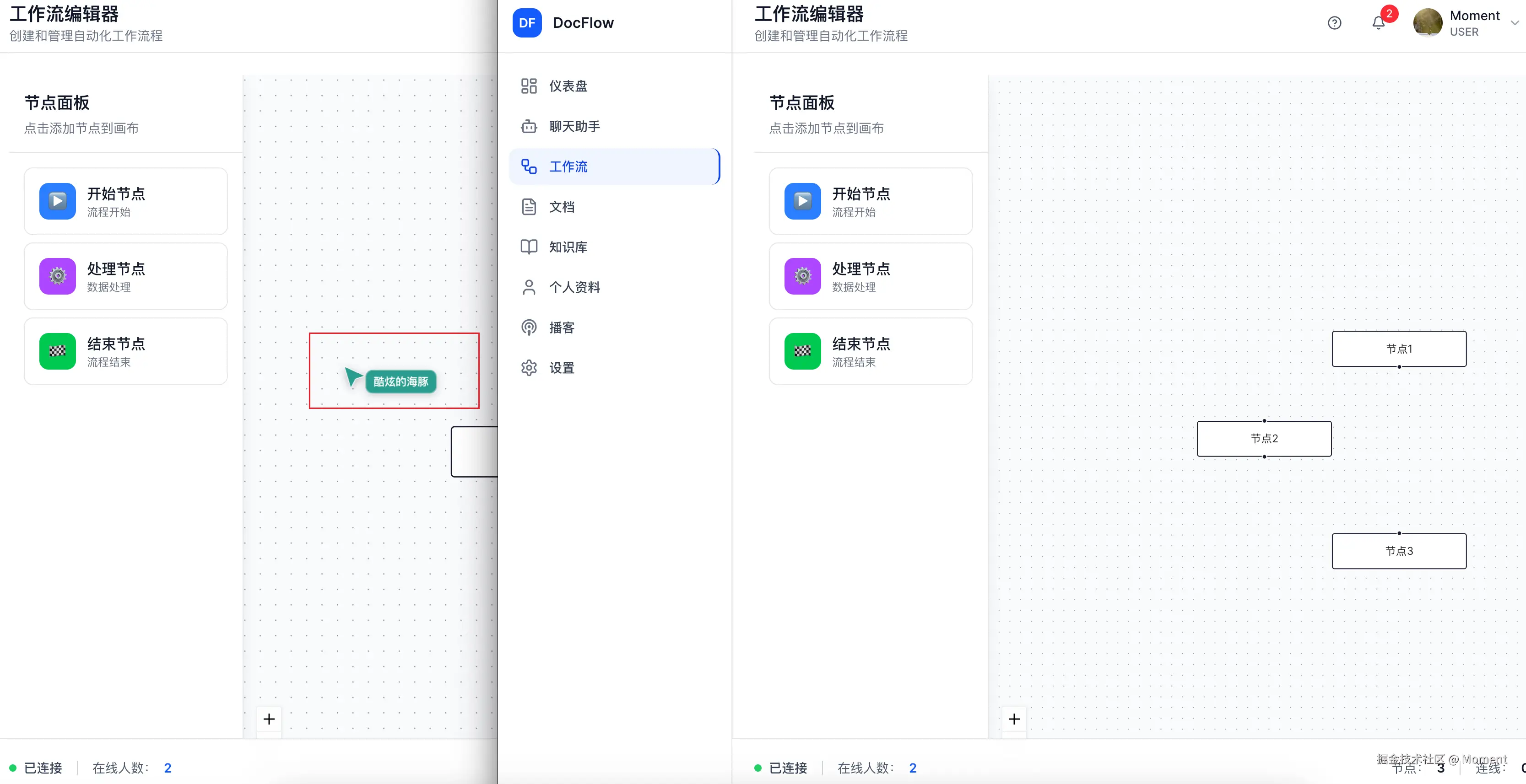 Moment于2025-10-27 09:47发布的图片