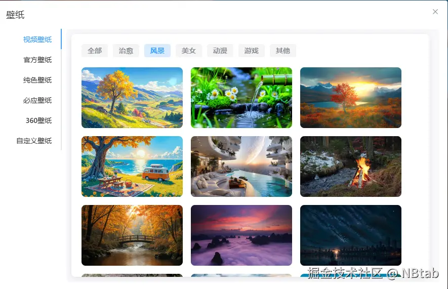 NBtab于2025-09-26 14:46发布的图片
