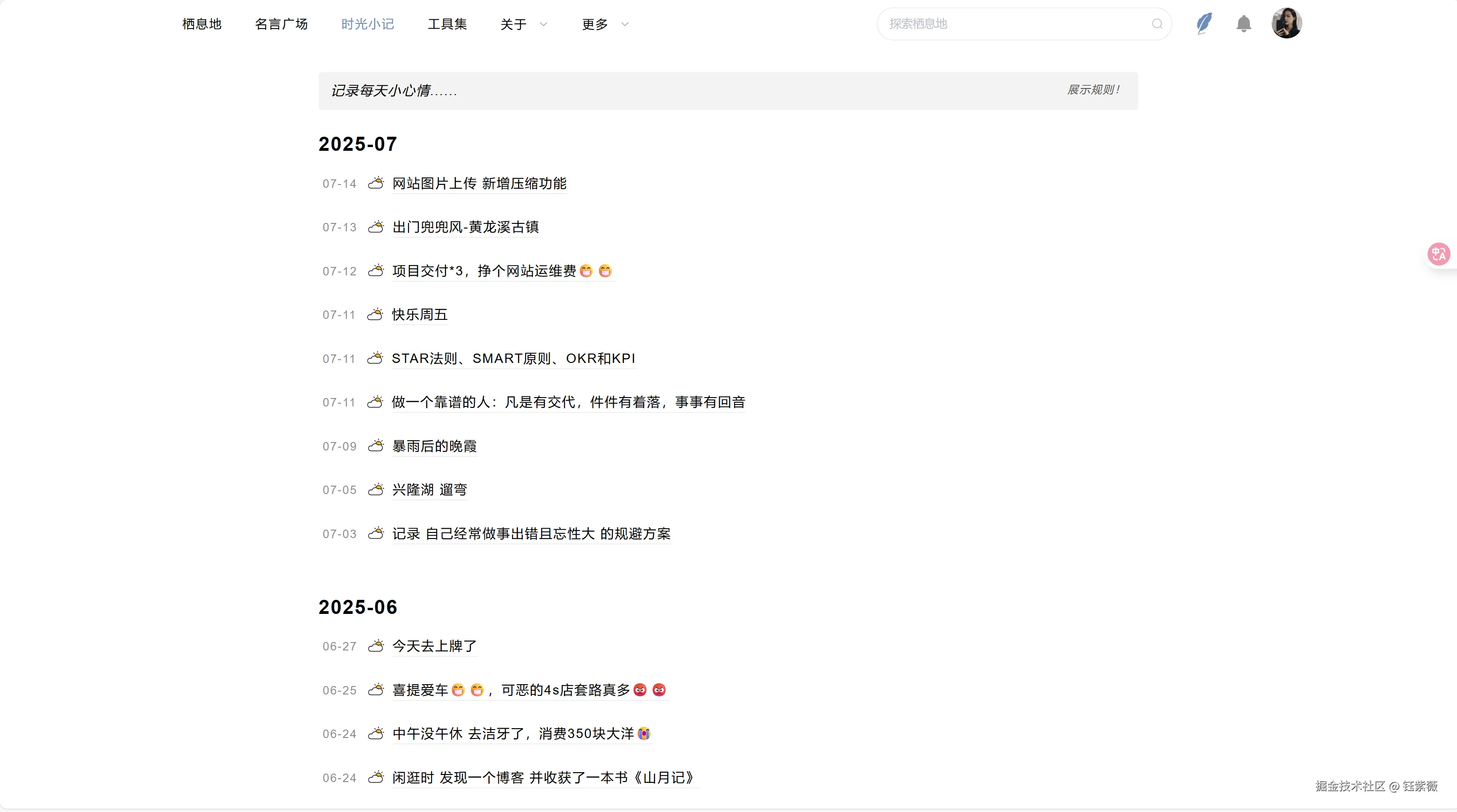 钰紫薇于2025-07-14 07:19发布的图片