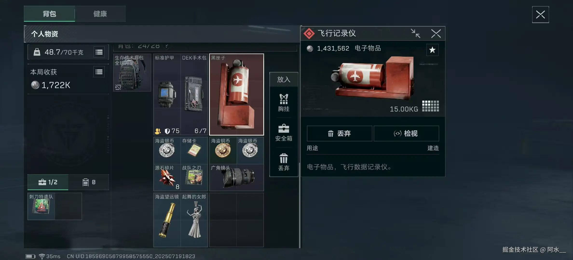 阿水__于2025-07-21 10:03发布的图片