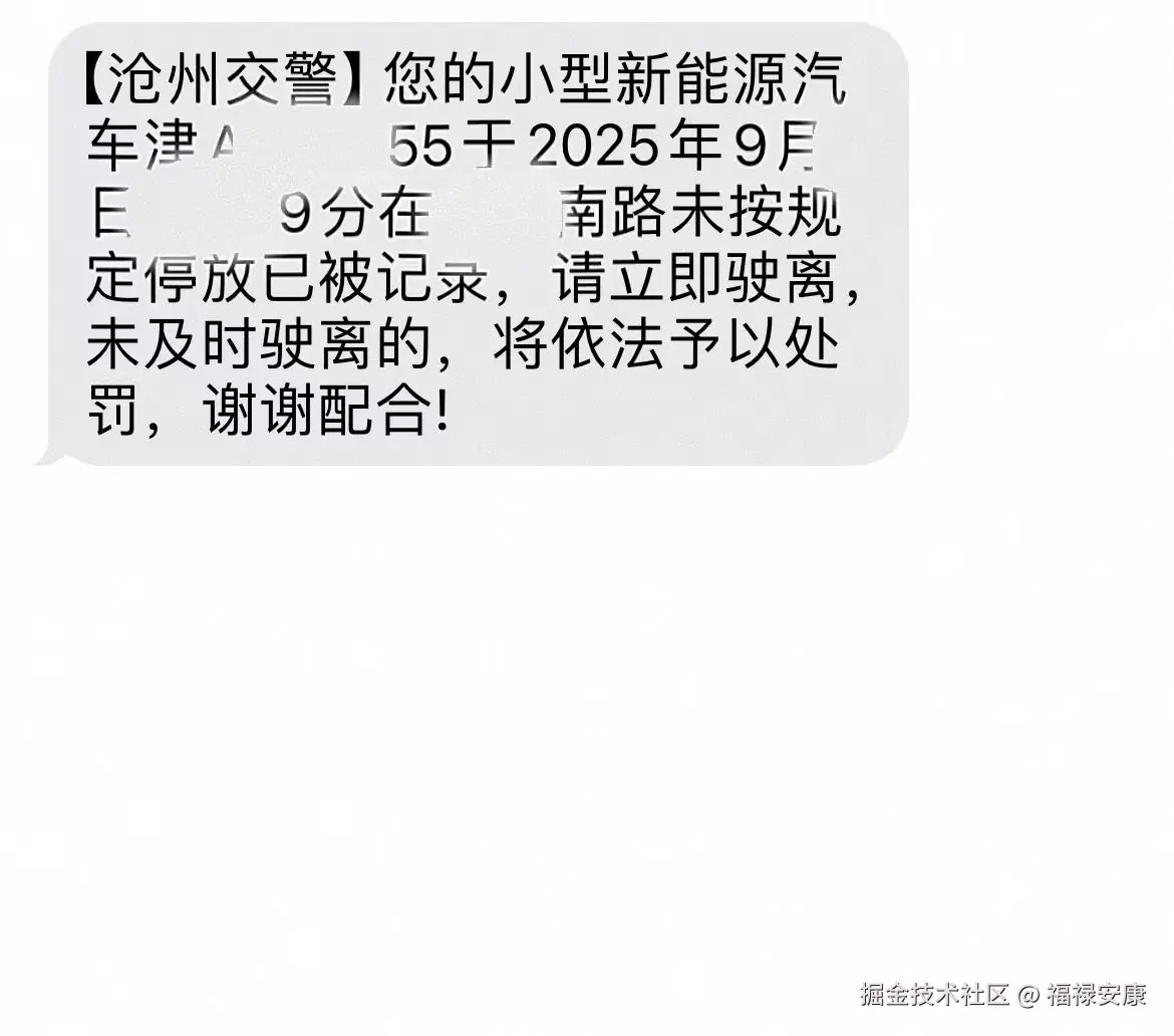 福禄安康于2025-09-11 18:05发布的图片
