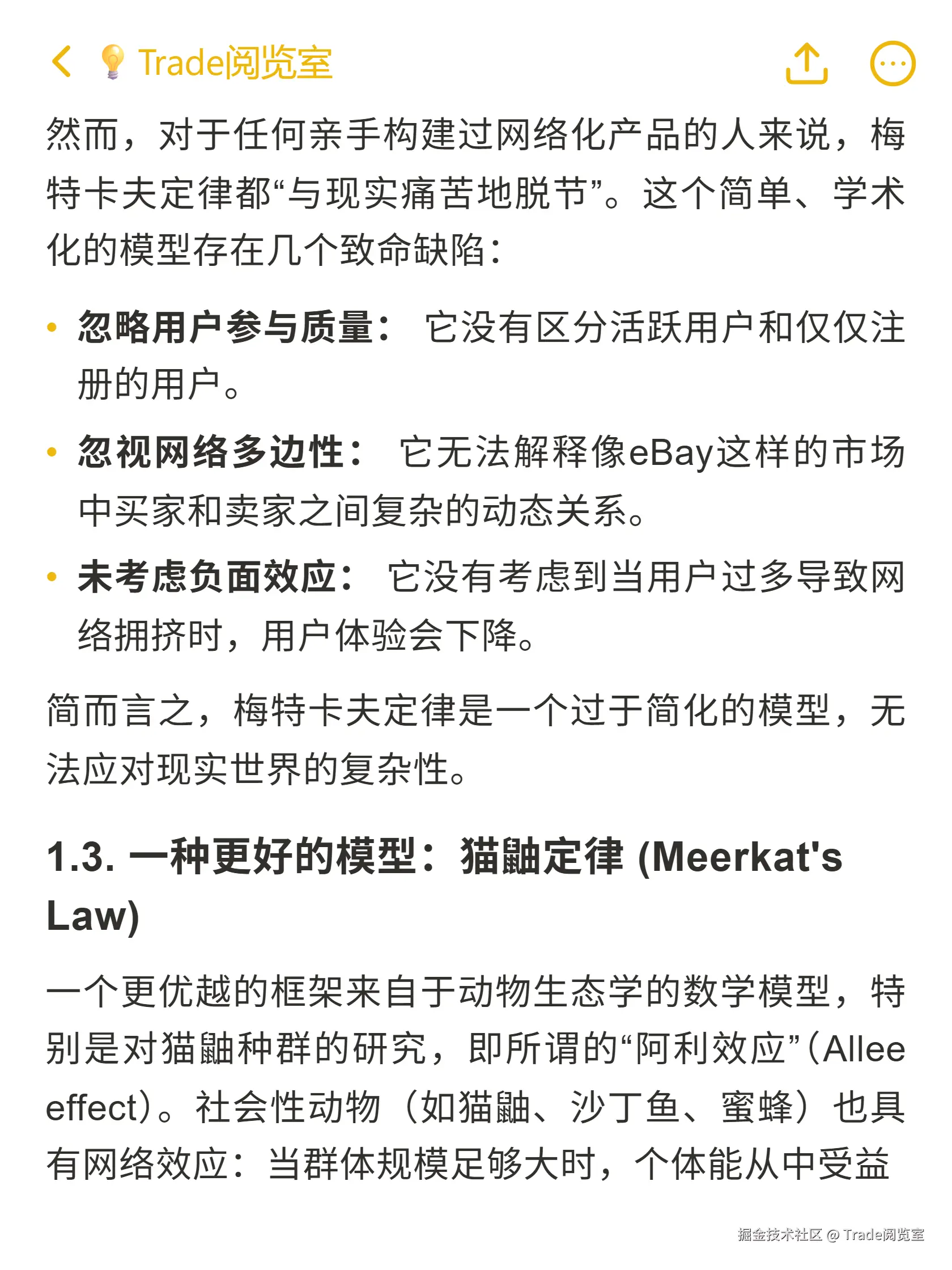 Trade阅览室于2025-10-21 14:34发布的图片