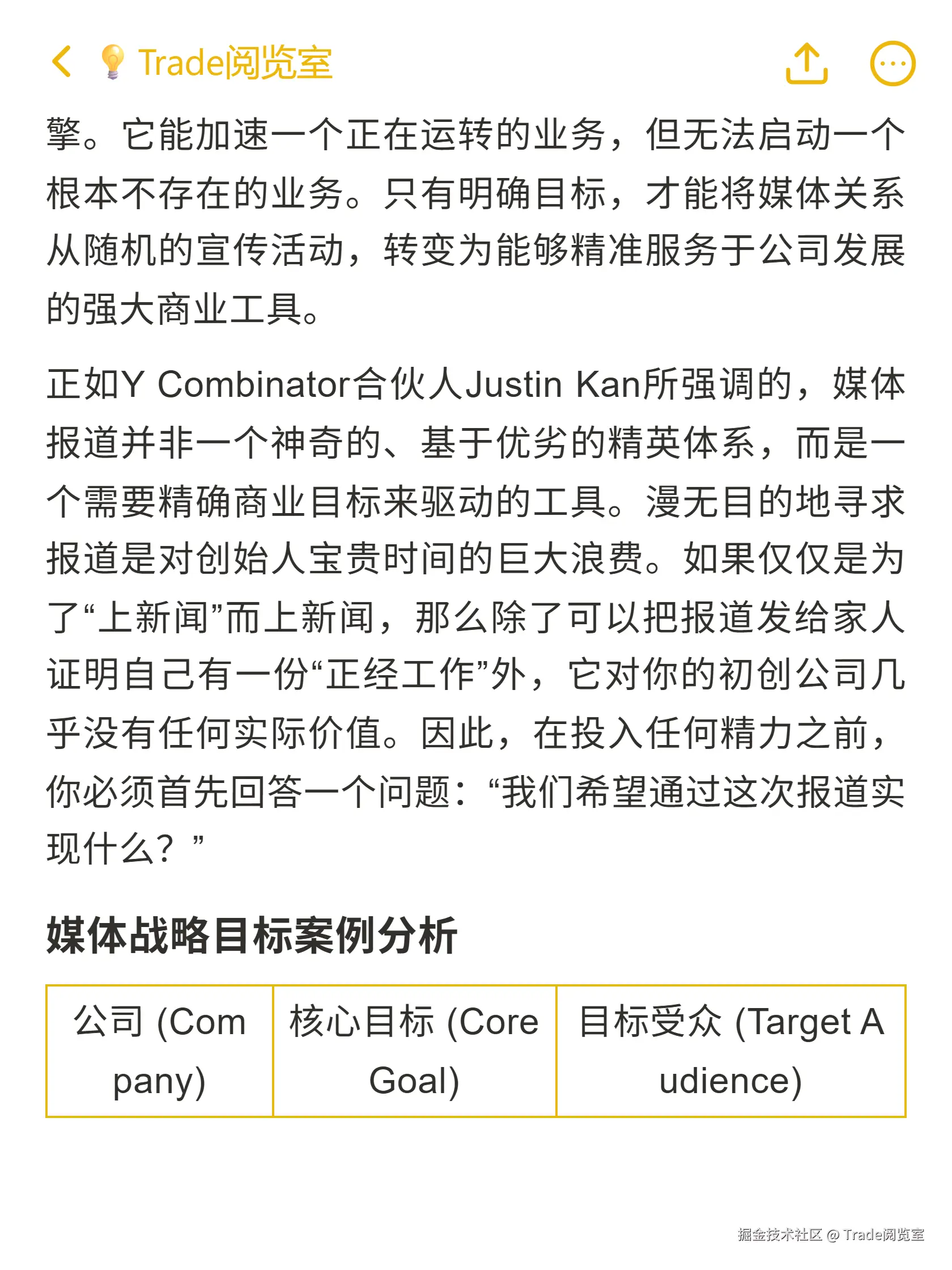 Trade阅览室于2025-10-22 15:00发布的图片