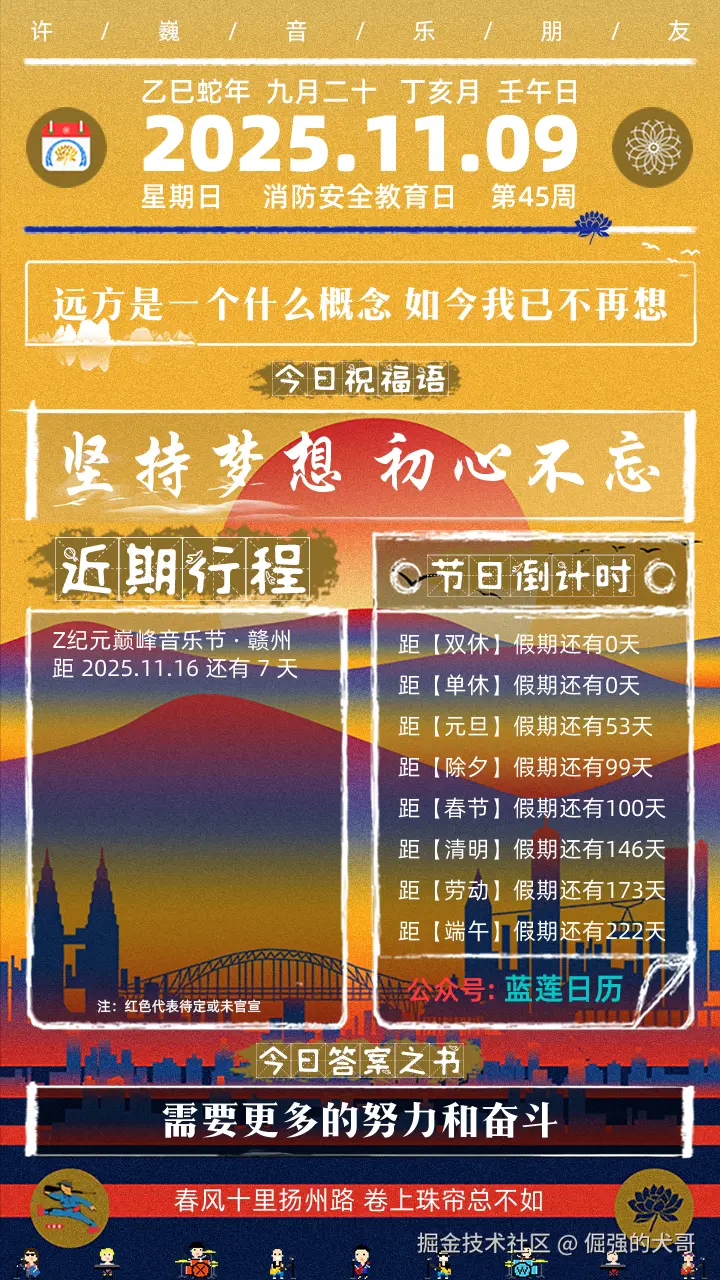 倔强的犬哥于2025-11-09 09:32发布的图片