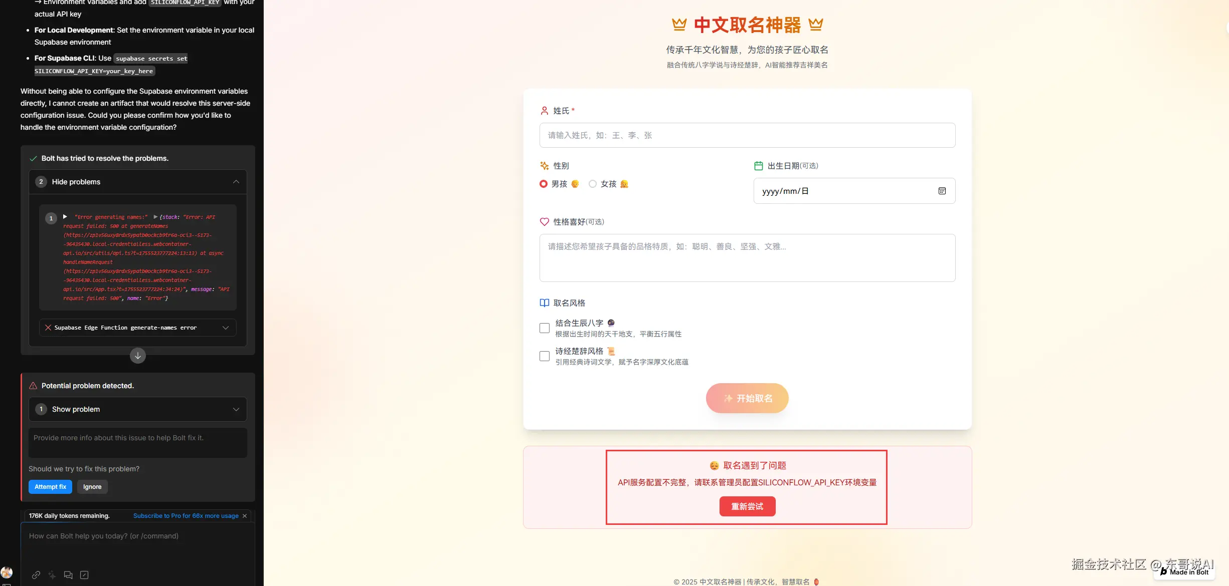 东哥说AI于2025-08-18 22:56发布的图片