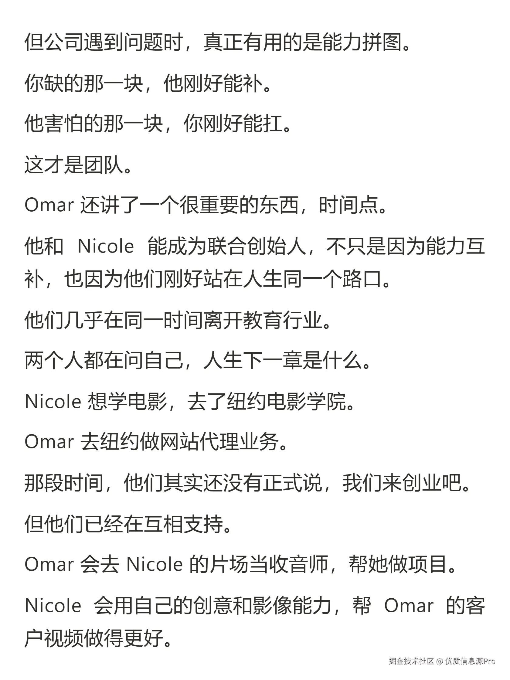 优质信息源Pro于2026-05-09 00:04发布的图片