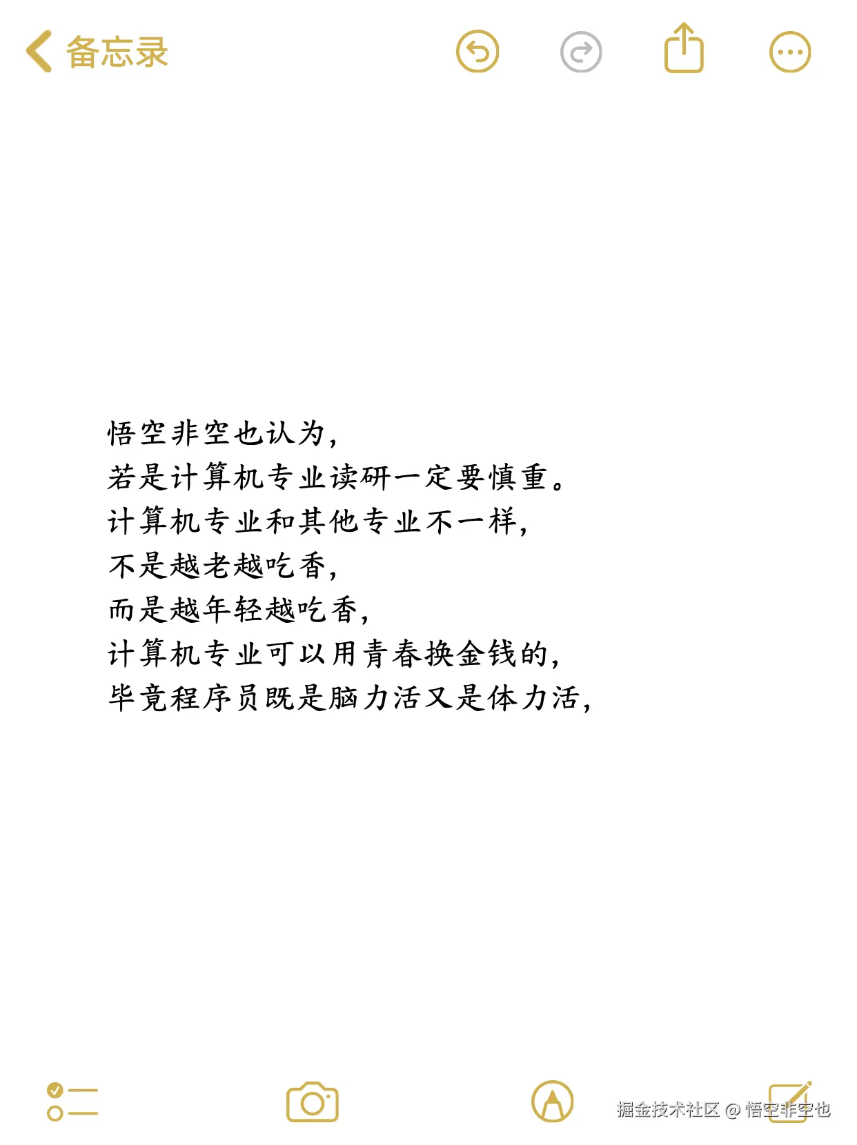 悟空非空也于2024-11-08 21:23发布的图片