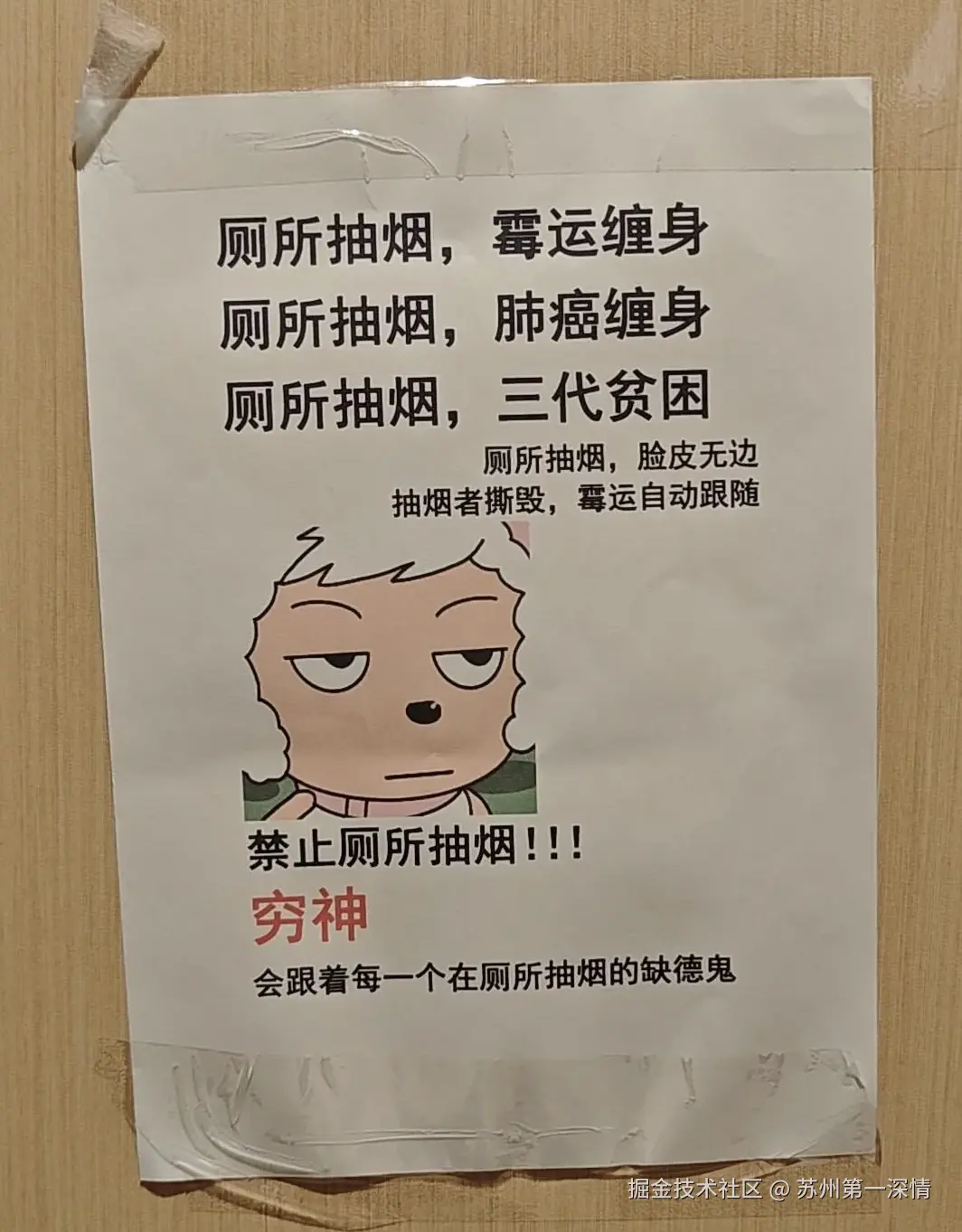 苏州第一深情于2026-04-28 09:42发布的图片