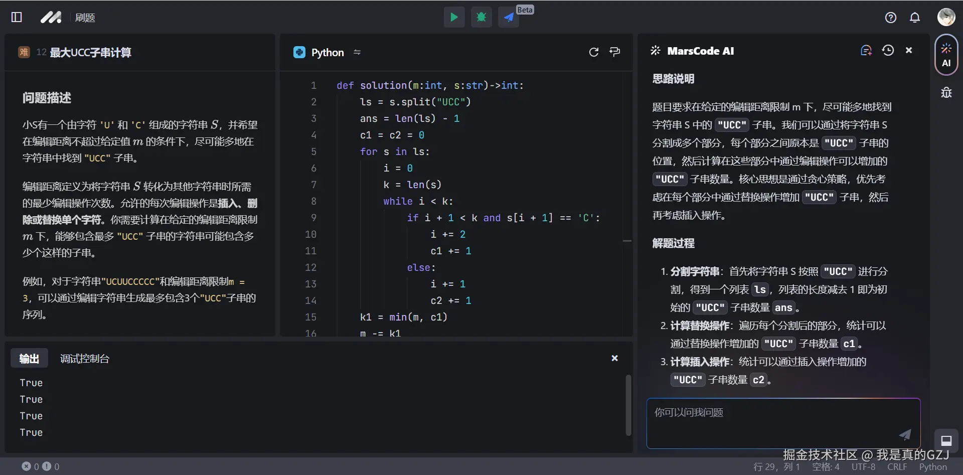 我是真的GZJ于2024-12-14 15:57发布的图片