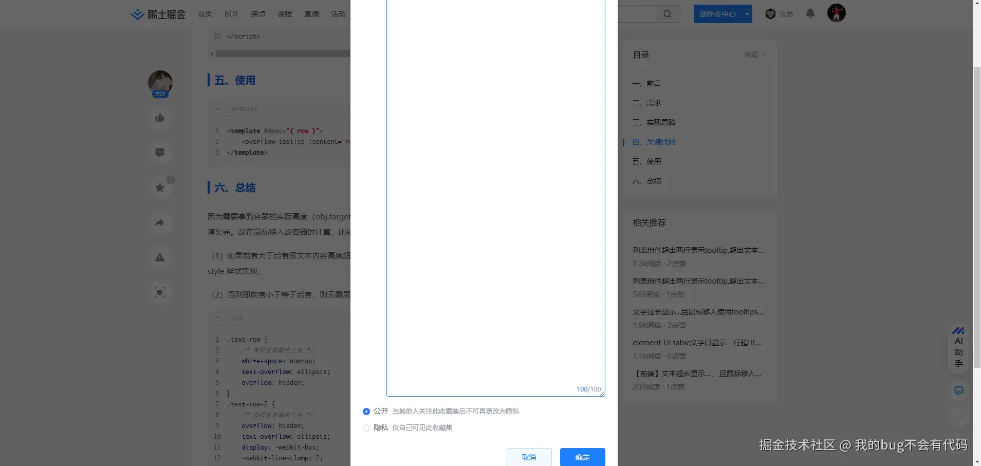 我的bug不会有代码于2025-01-07 14:29发布的图片