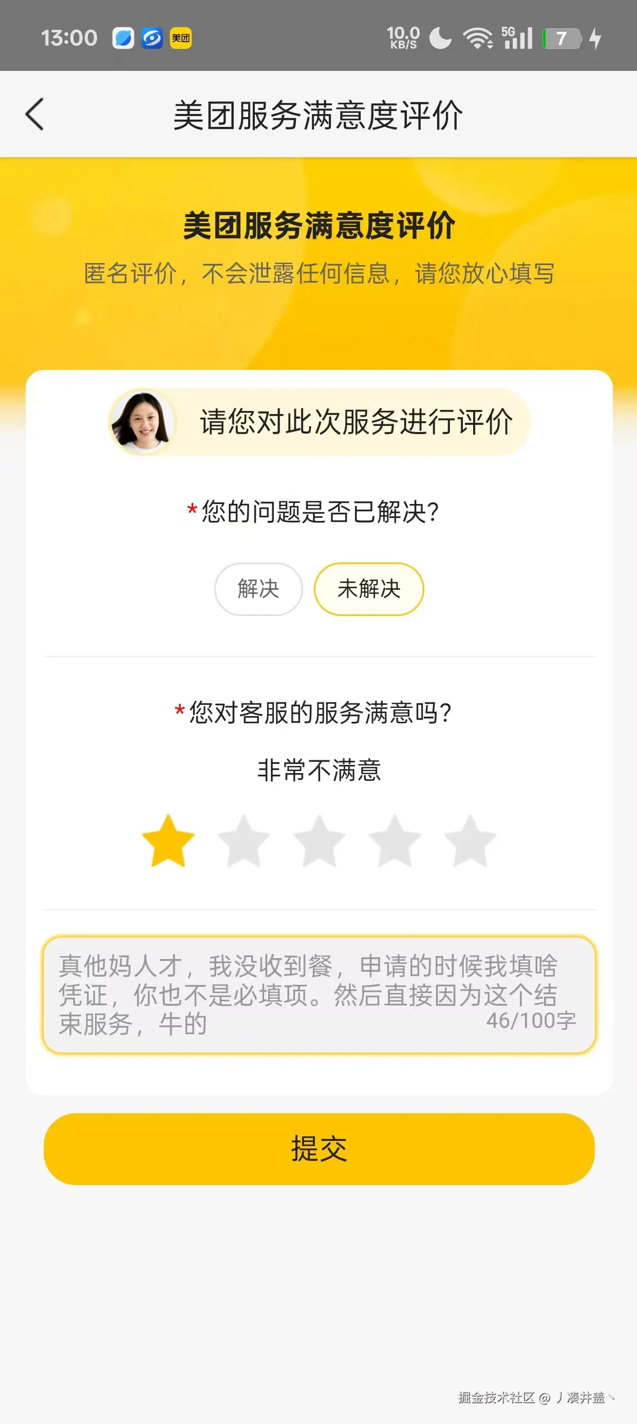 丿凑井盖丶于2025-07-30 13:39发布的图片