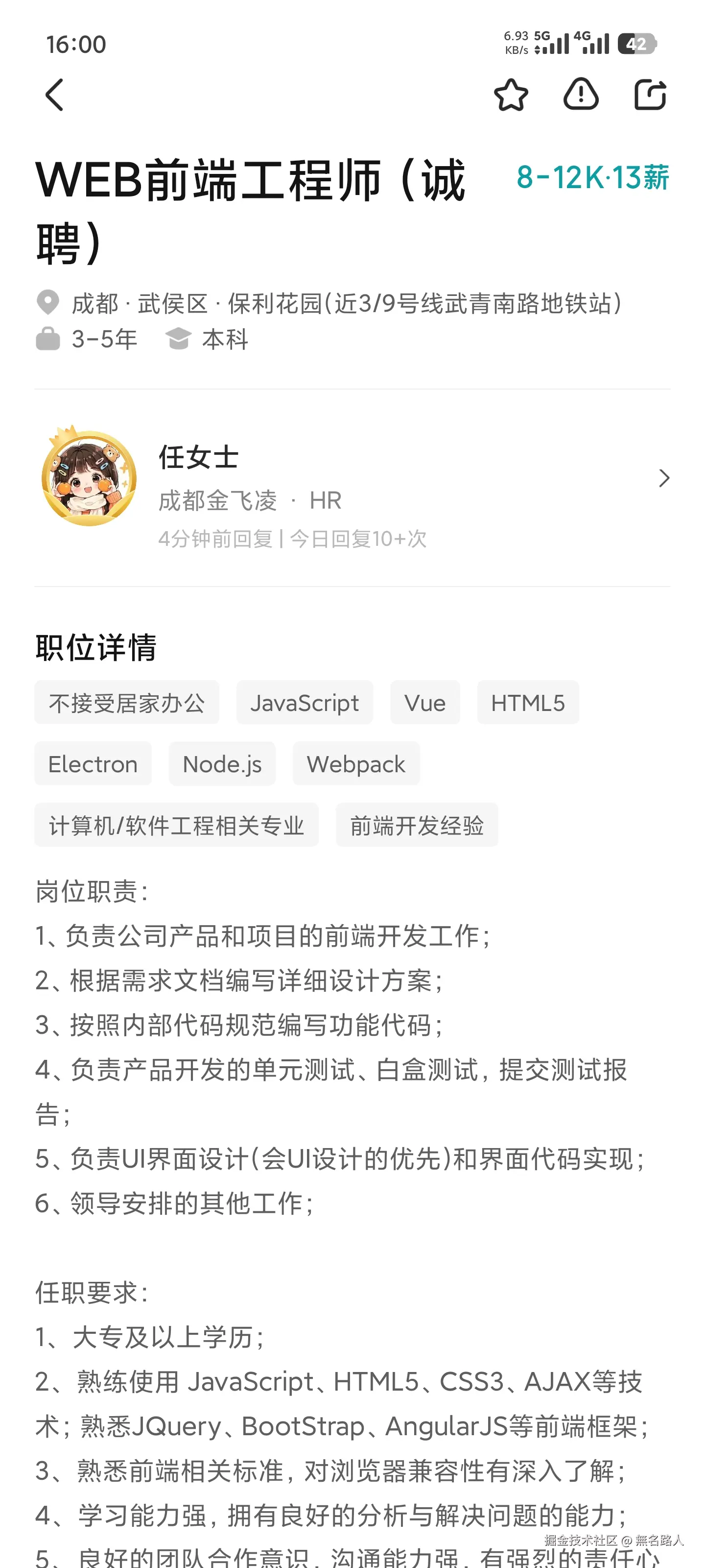 無名路人于2026-03-09 16:04发布的图片