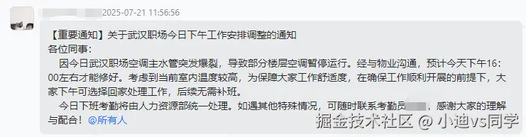 小迪vs同学于2025-07-21 12:00发布的图片