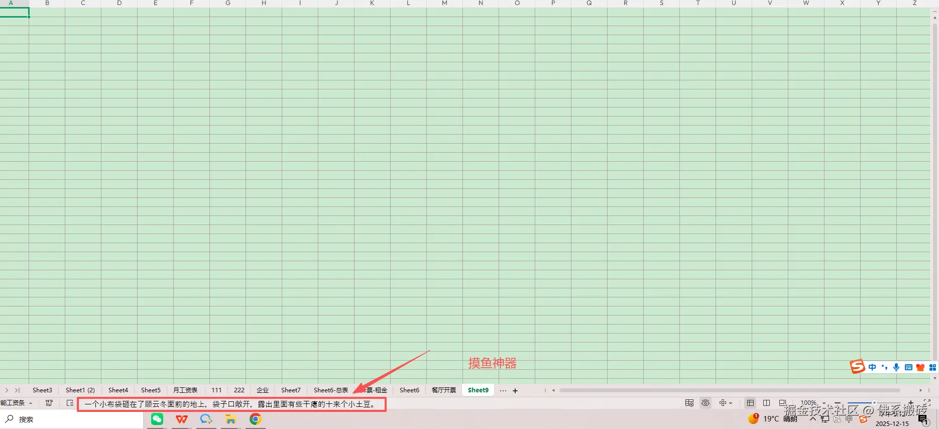 佛系搬砖于2025-12-16 14:28发布的图片